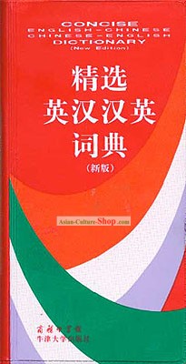 Chinês/Inglês-Inglês/Chinese Dictionary