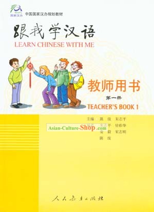 Aprender chinês comigo - Livro do Professor 1