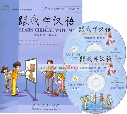 Aprender chinês comigo - Textbook 2 (livro + CD)