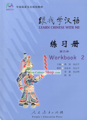 Aprender chinês comigo - Workbook 2