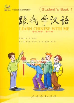 Learn Chinese with Me - Textbook 1 (Book+CD)