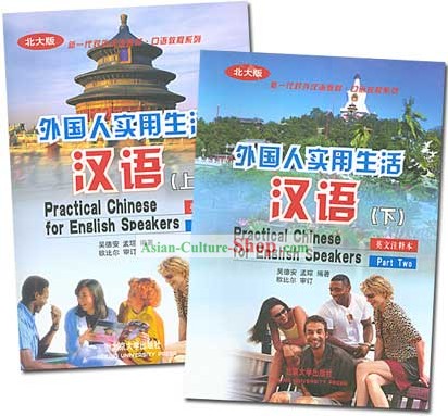 Practical Chinese for English Speakers