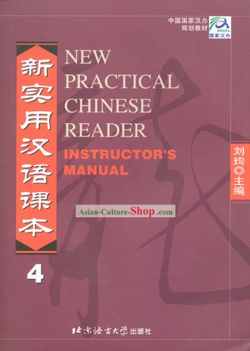 Nouvelle pratique Chinese Reader instructeur Manuel 4