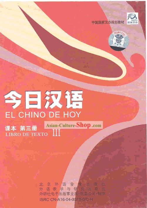 Chinês para Hoje (3CDs) (El Chino de Hoy) (Volume 3)
