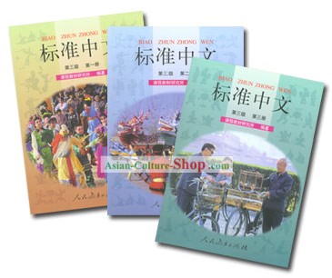 Padrão chinês (Wen Zhong Biao Zhun - versão bilingue) Nível 3 (3 livros)