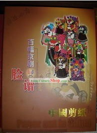 Colección china clásica-100 Papercut máscaras de la ópera