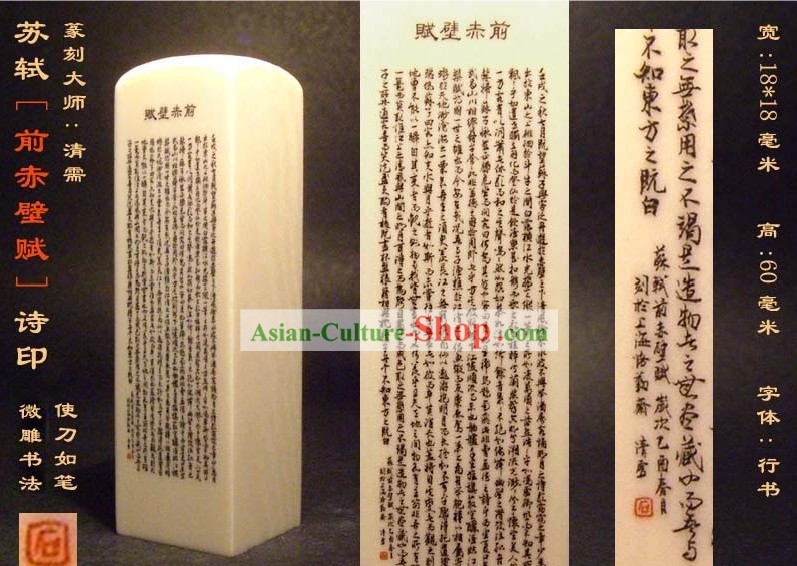 中国の顕微鏡カービングアイボリーの詩の彫刻