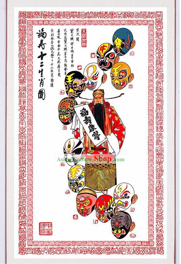 Pintura hecha a mano de seda china - 12 animales de nacimiento Año CHINO en Opera Máscara