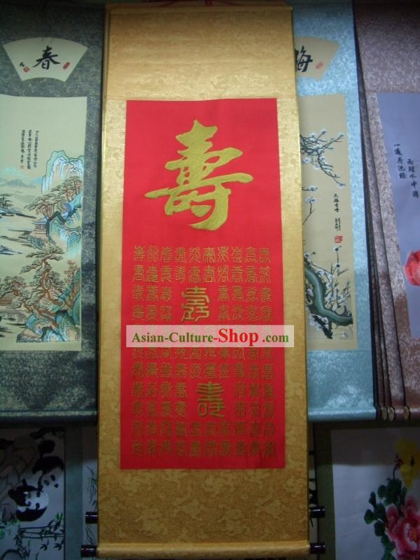 手作りの体字中国の手作りと塗装シルクの絵画 - 寿/長寿の何百もの
