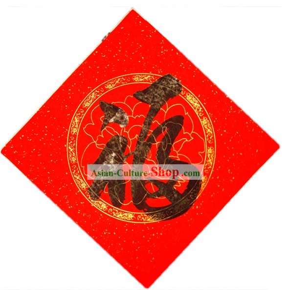 Chinese Caligraphy Fu Set